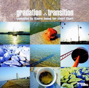【CD】gradation∴transition