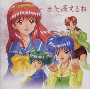 【CD】ときめきメモリアル ボーカルコレクション ～また逢えるね