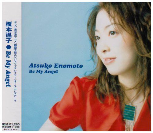 【CD】Be My Angel