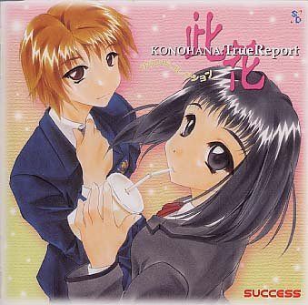 【CD】KONOHANA:True Report サウンドコレクション 4,521円