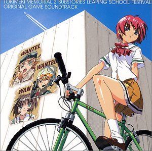 【CD】ときめきメモリアル2 Substories~Leaping School Festival~オリジナル・ゲーム・サントラ