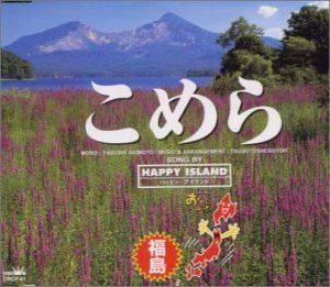 【CD】HAPPY ISLAND