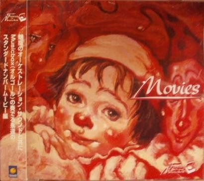 【CD】Fantasy on Music Box MOVIES