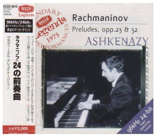 【CD】ラフマニノフ:24の前奏曲