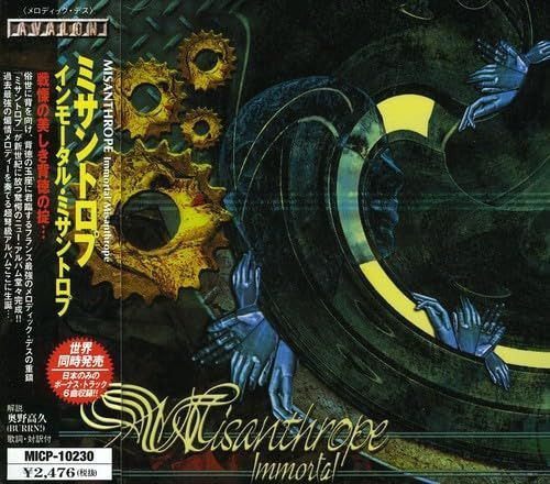 【CD】インモータル・ミサントロプ