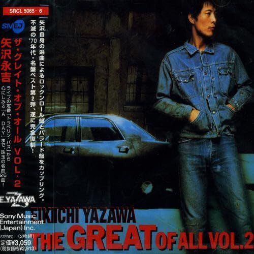 【CD】THE GREAT OF ALL(2) - 矢沢永吉