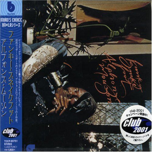 【CD】ファンキー・スネイクフット