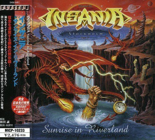 【CD】サンライズ・イン・リヴァーランド