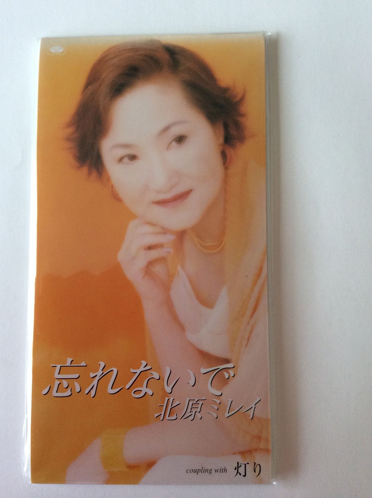 【CD】忘れないで