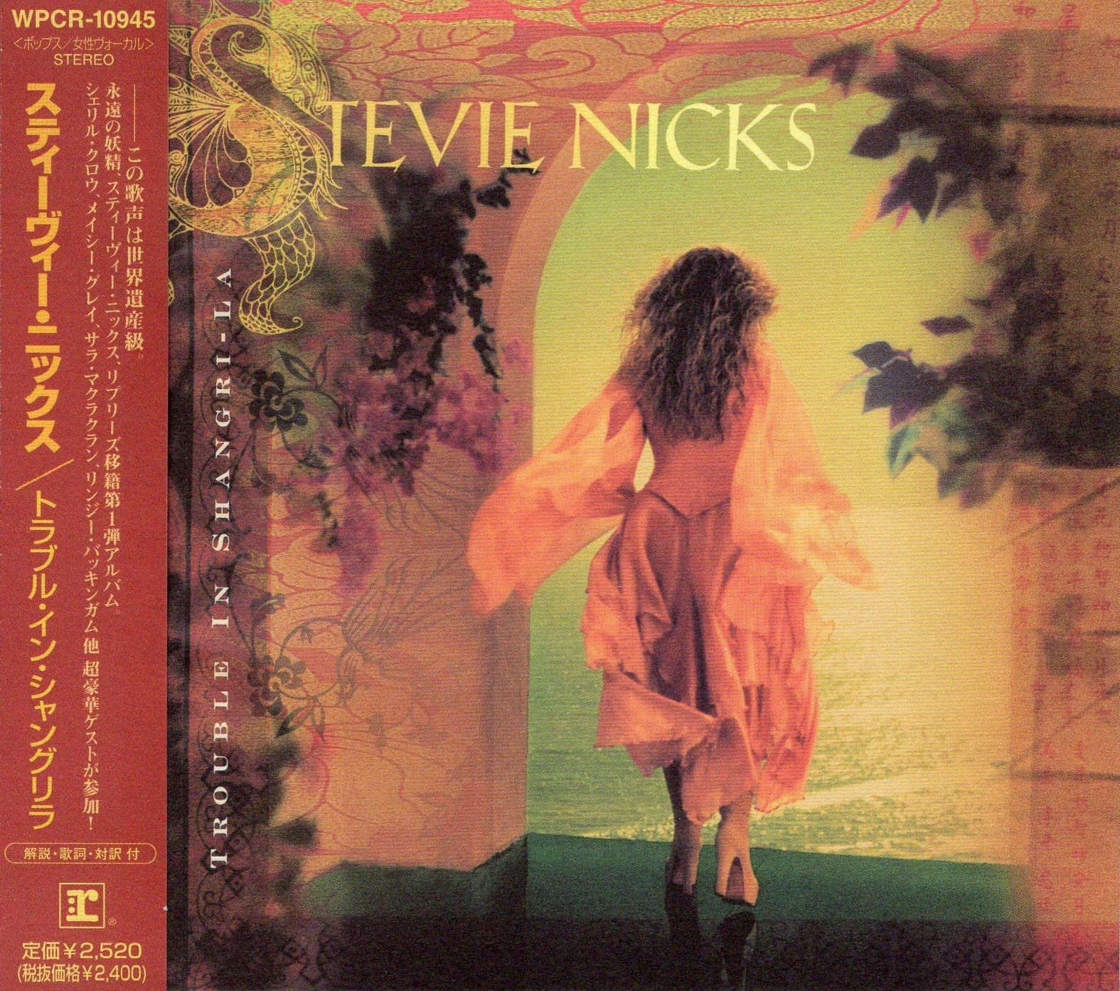 【CD】トラブル・イン・シャングリラ