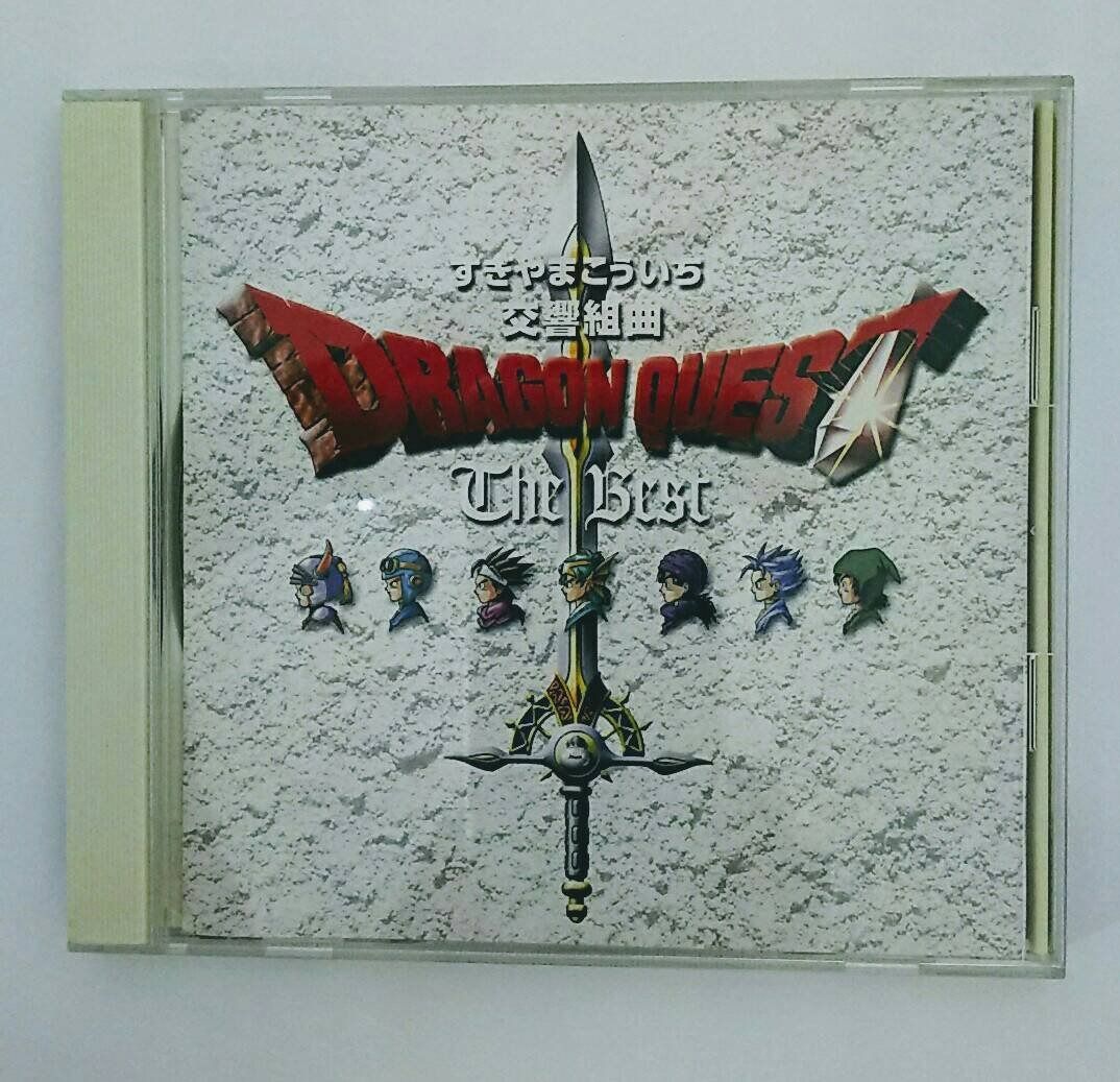 【CD】交響組曲「ドラゴンクエスト」ザ・ベスト