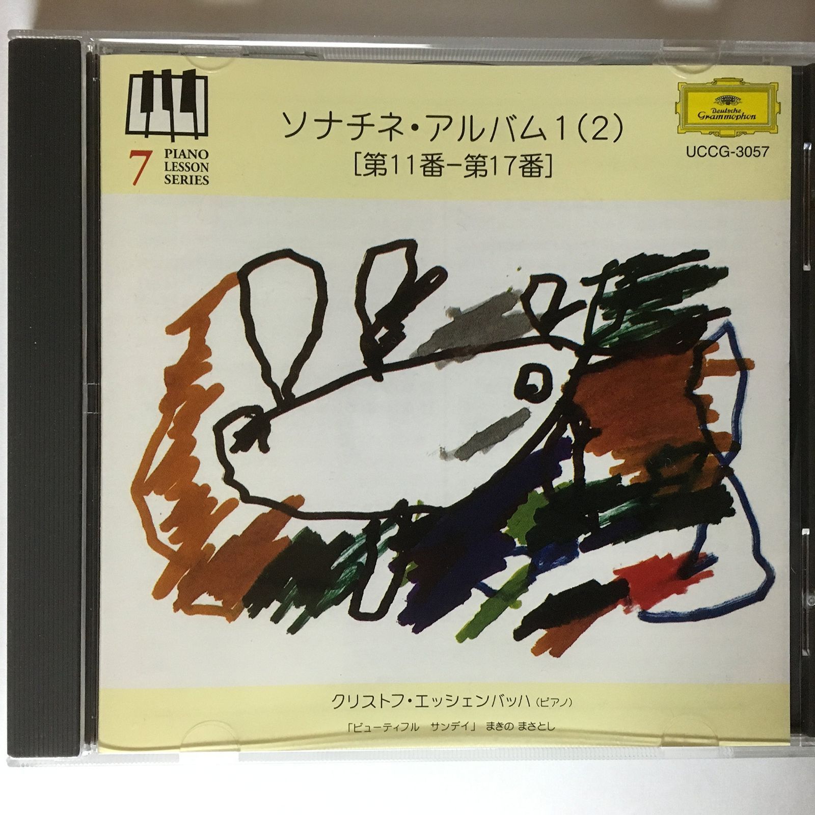 【CD】ソナチネ・アルバム1(2)