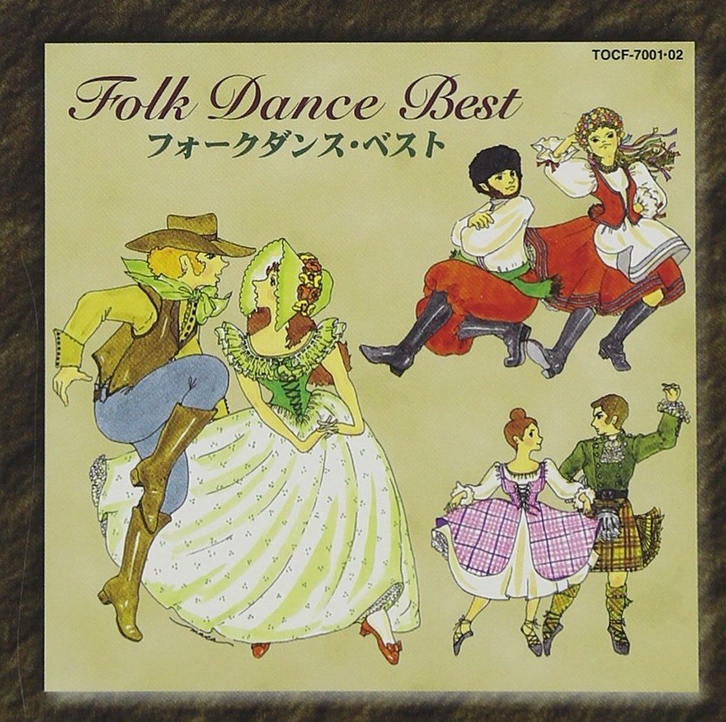 【CD】フォークダンス・ベスト