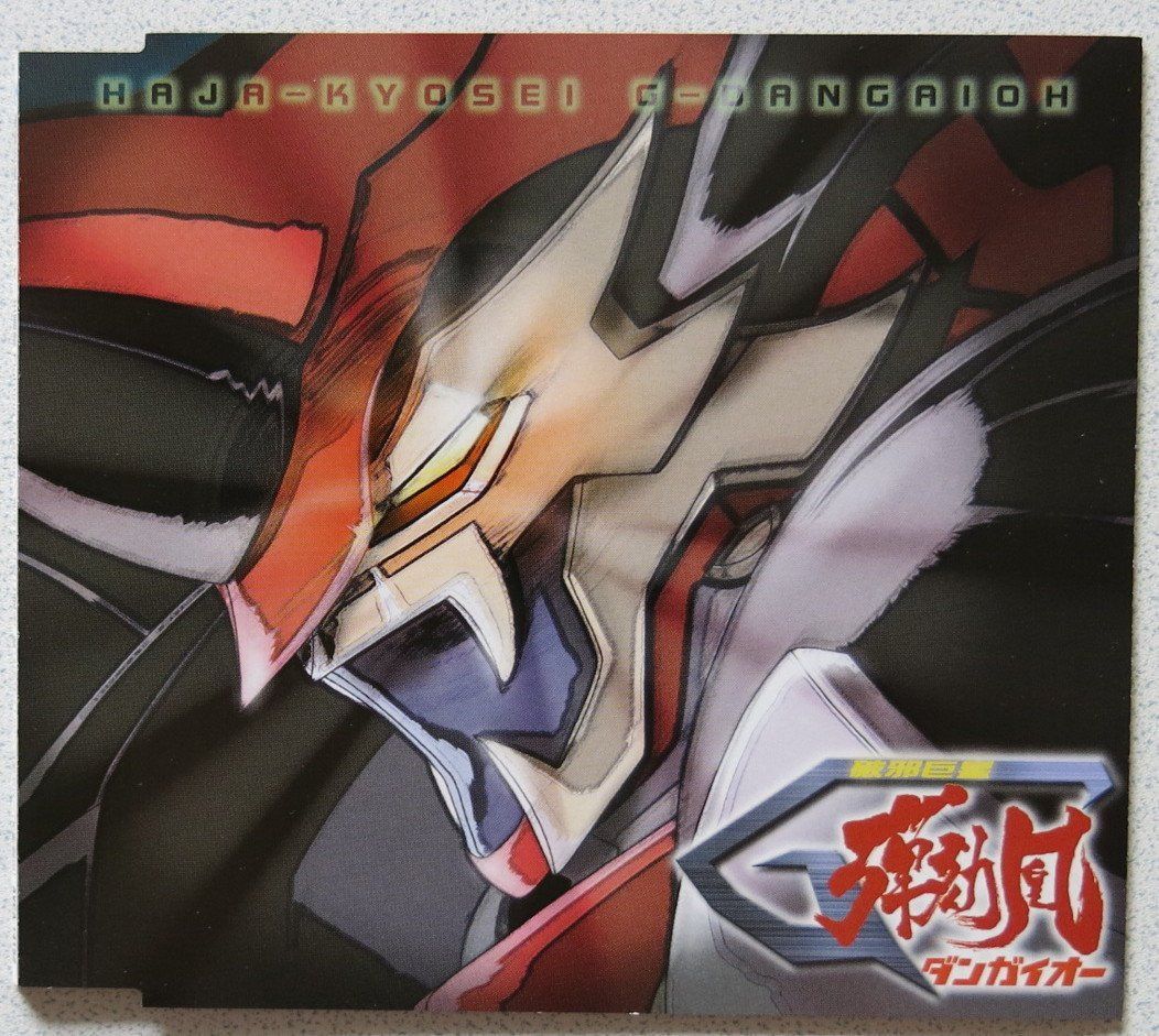 【CD】Fighting chance/きみのために愛を