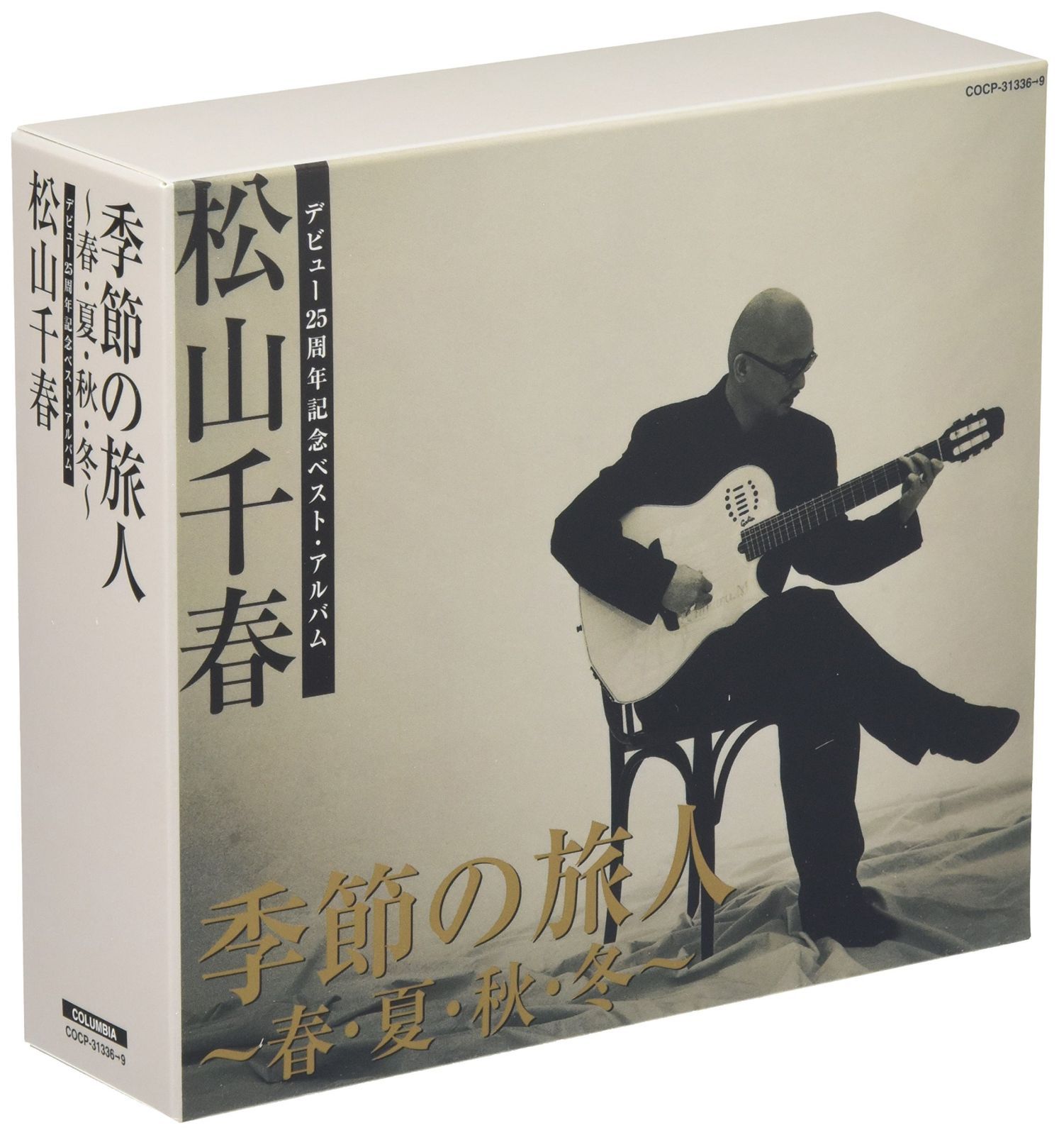 【CD】季節の旅人～春・夏・秋・冬～