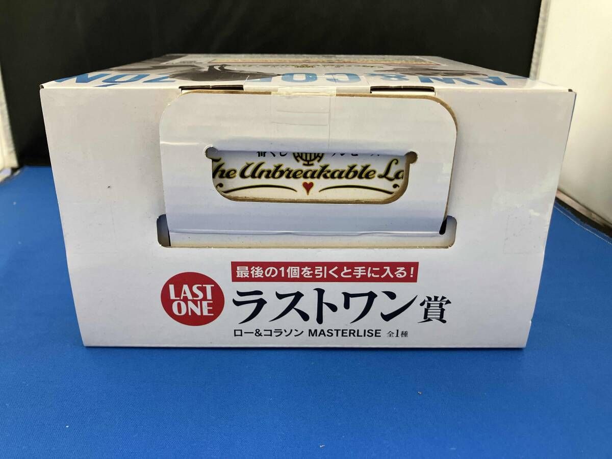 ラストワン賞 トラファルガｰ・ロｰ&コラソン MASTERLISE 一番くじ 