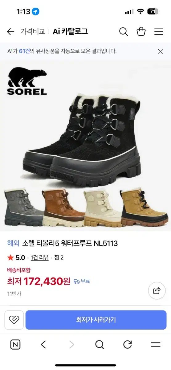 SOREL レディース ブーツ 防寒用