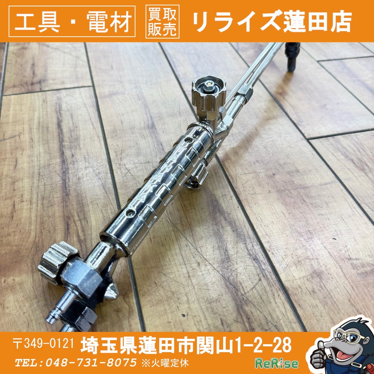 説明必読 日酸タナカ(TANAKA) ガス切断機 【中古】 【蓮田店】