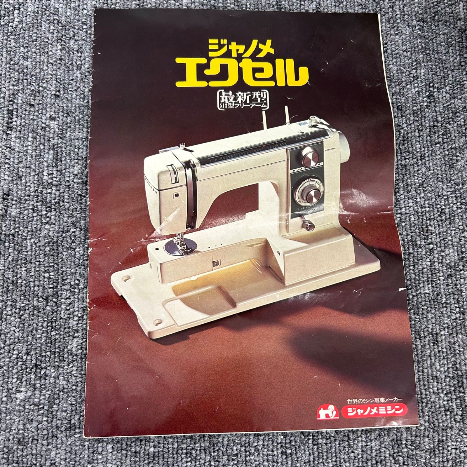 JANOME ツートンカラー ジャノメミシン ジャンク vintage 50s JANOME ジャノメミシン エクセル 813 ジャンク - メルカリ