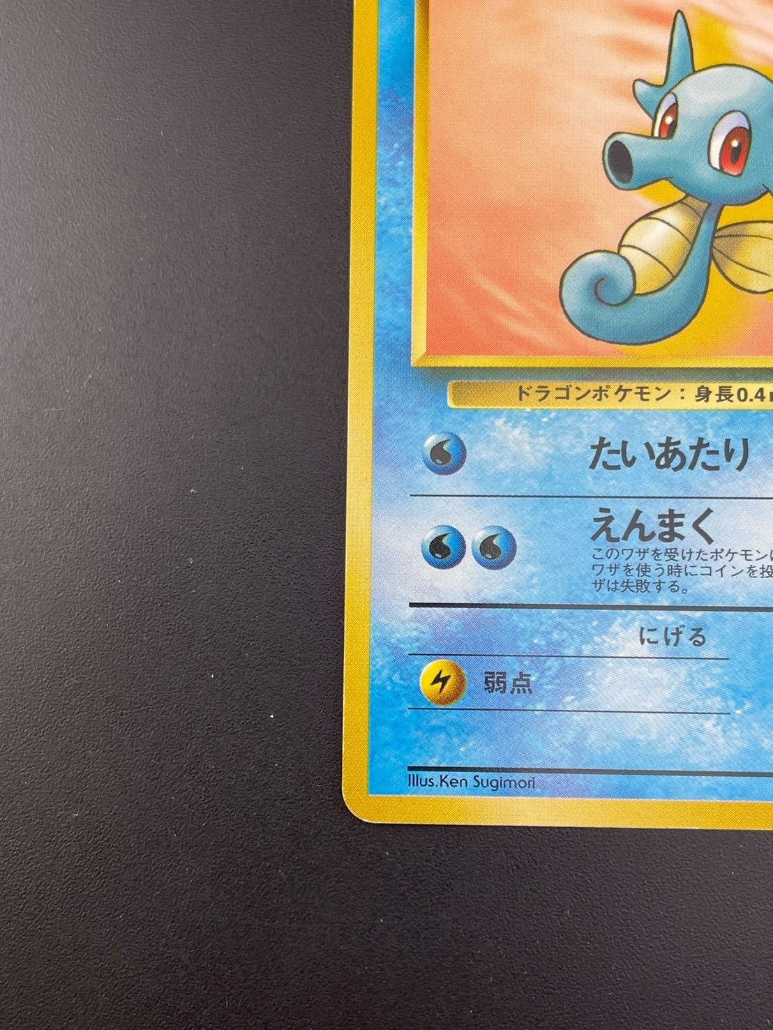 カスミのタッツー 旧裏 PSA10 ポケモンカード　世界で11枚 カスミのタッツー 旧裏 PSA10 ポケモンカード 世界で11枚 カスミの