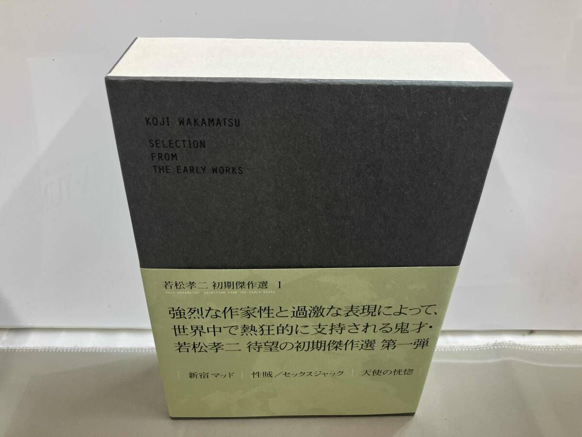 DVD 若松孝二 初期傑作選 DVD-BOX