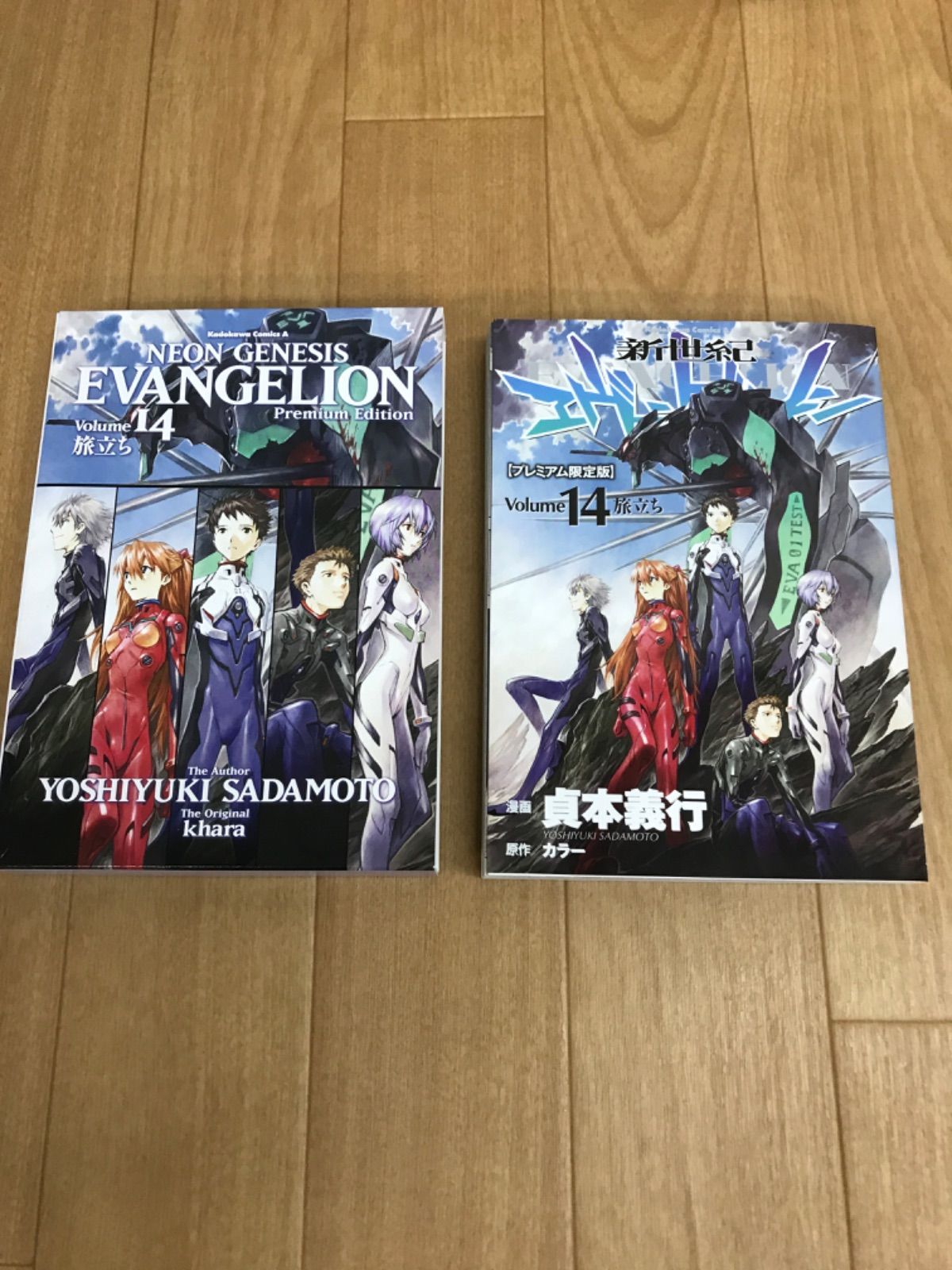 ☆新世紀エヴァンゲリオン コミック全14巻セット ※13・14巻は