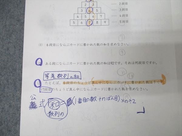 日能研 5年 全国公開模試 実力判定/PRE志望校選定/PRE合格判定テスト