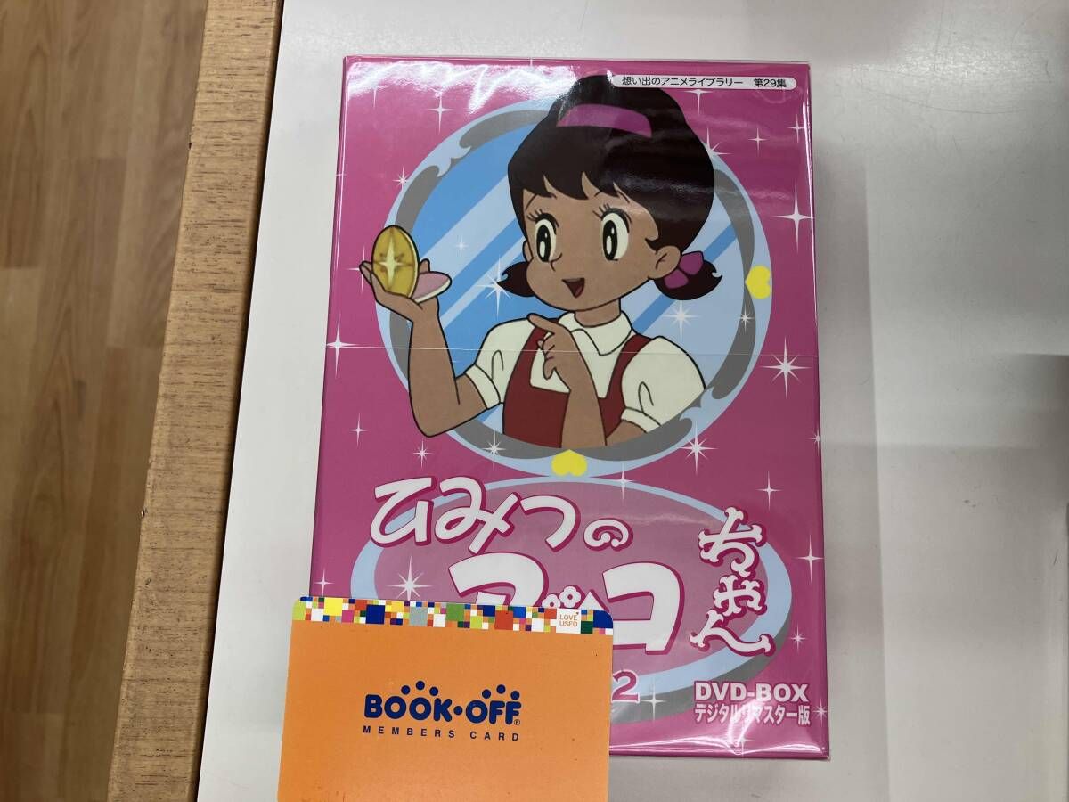 DVD 想い出のアニメライブラリｰ 第29集 ひみつのアッコちゃん DVD-BOX デジタルリマスタｰ版 Part2