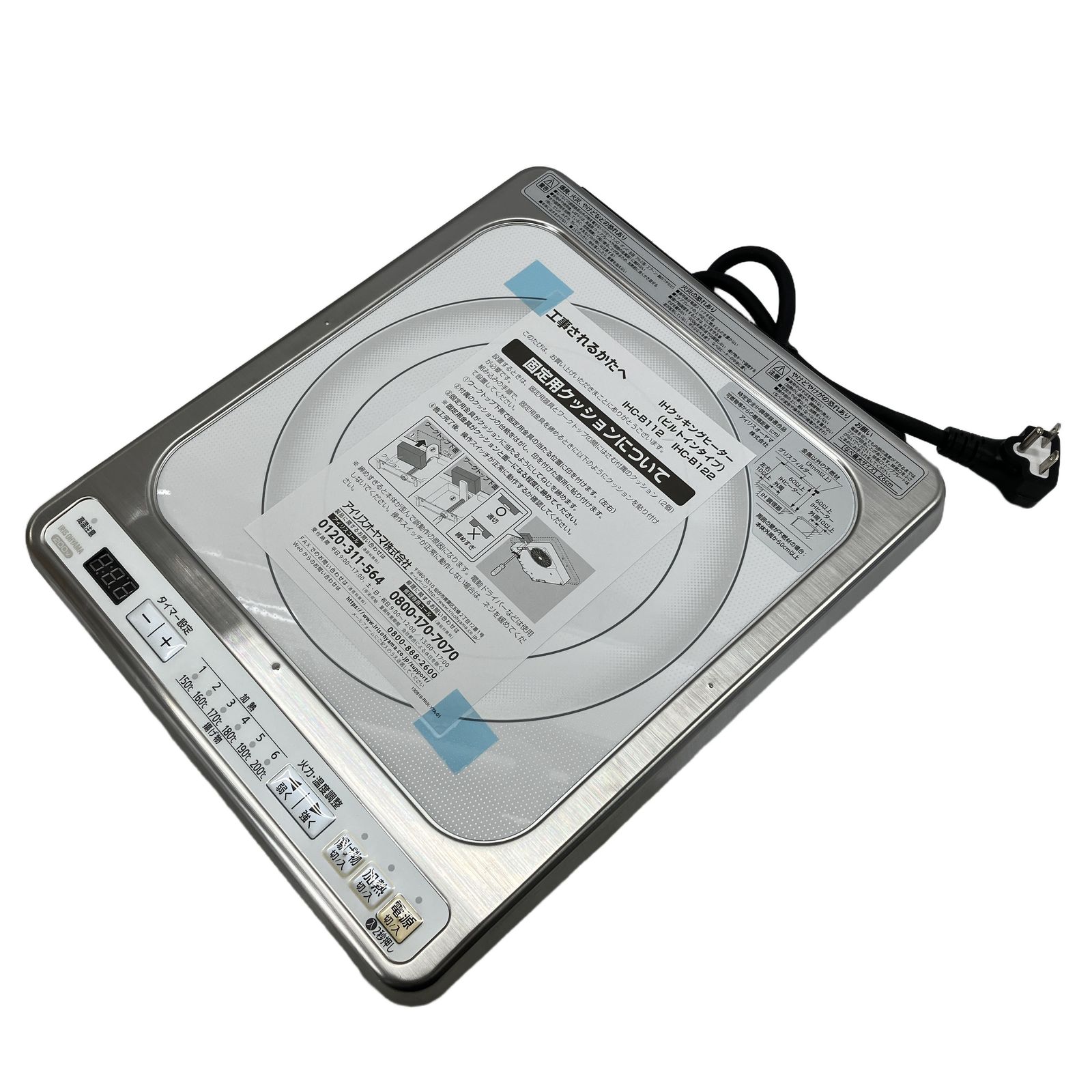 IRIS OHYAMA アイリスオーヤマ IHC-B122 IHクッキングヒーター ホワイト 2023年製 美品 W11250395 10,952円