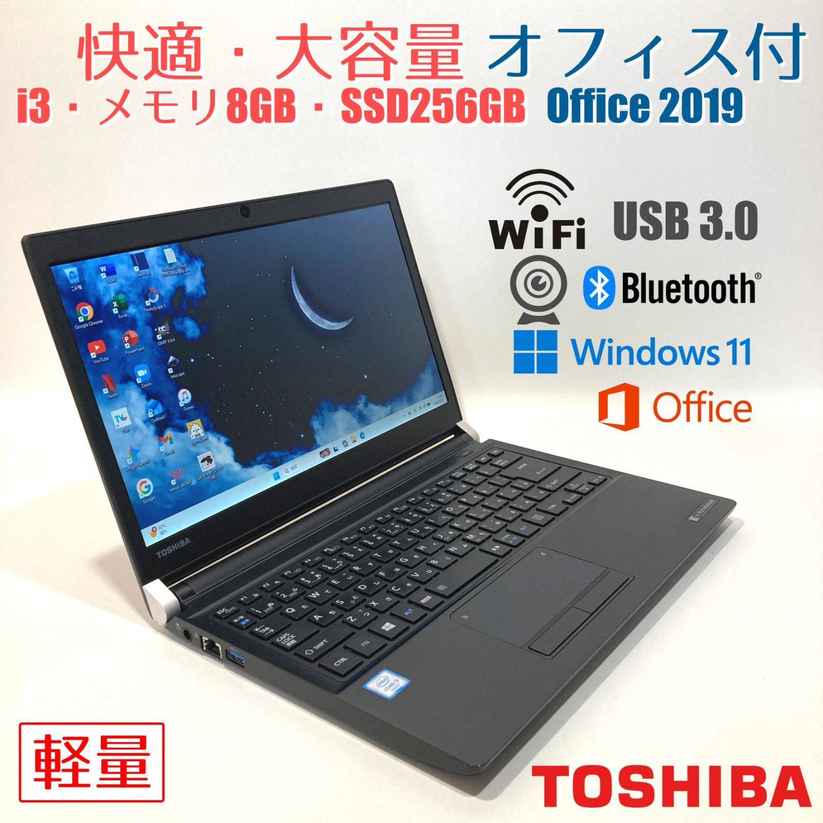 初心者✨快適・カメラ・オフィス・大容量✨すぐ使えるノートパソコン◇T631-2 初心者向✨快適・カメラ付・軽量・オフィス・大容量◇すぐ使えるノート