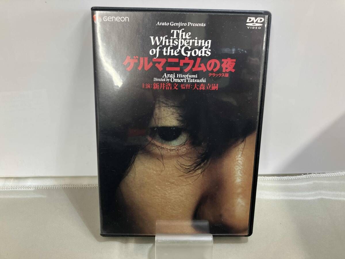 DVD ゲルマニウムの夜 デラックス版