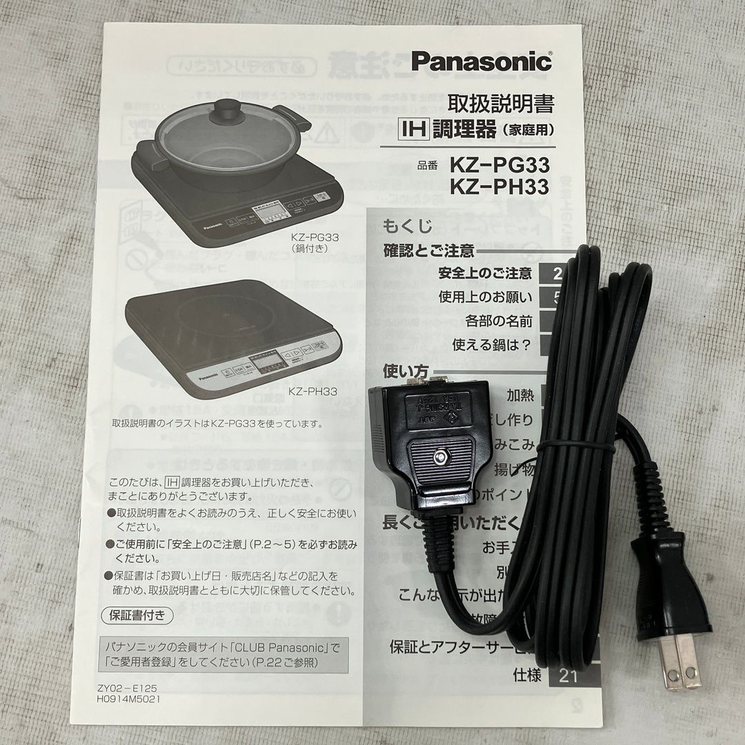 Panasonic パナソニック KZ-PH33-K 卓上IH調理器 2021年 IH