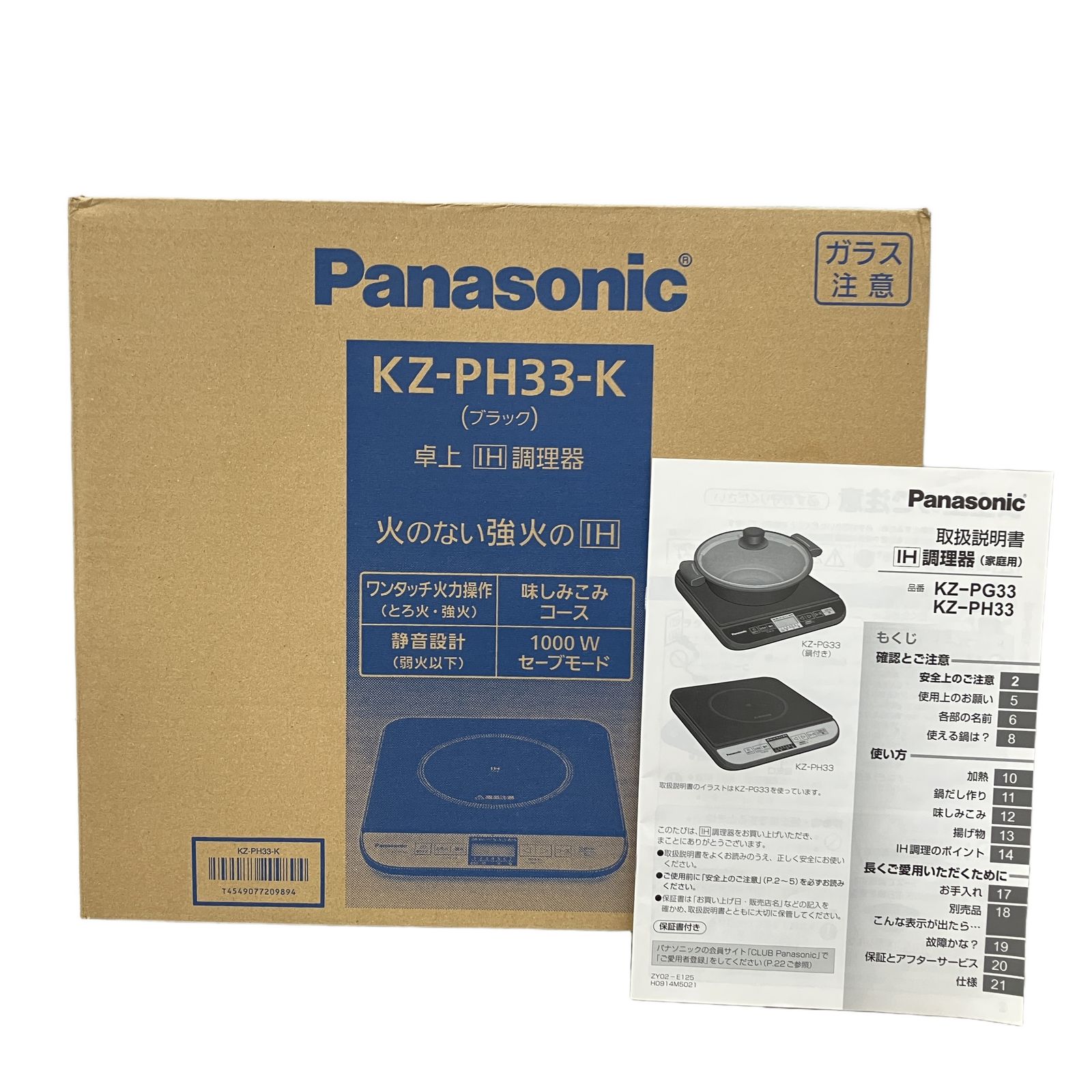 【動作確認済】【中古】本体のみ パナソニック 卓上IH調理器 ブラック KZ-PH33-K 2015年製 610n-E42k1L._AC_UL210_SR210,