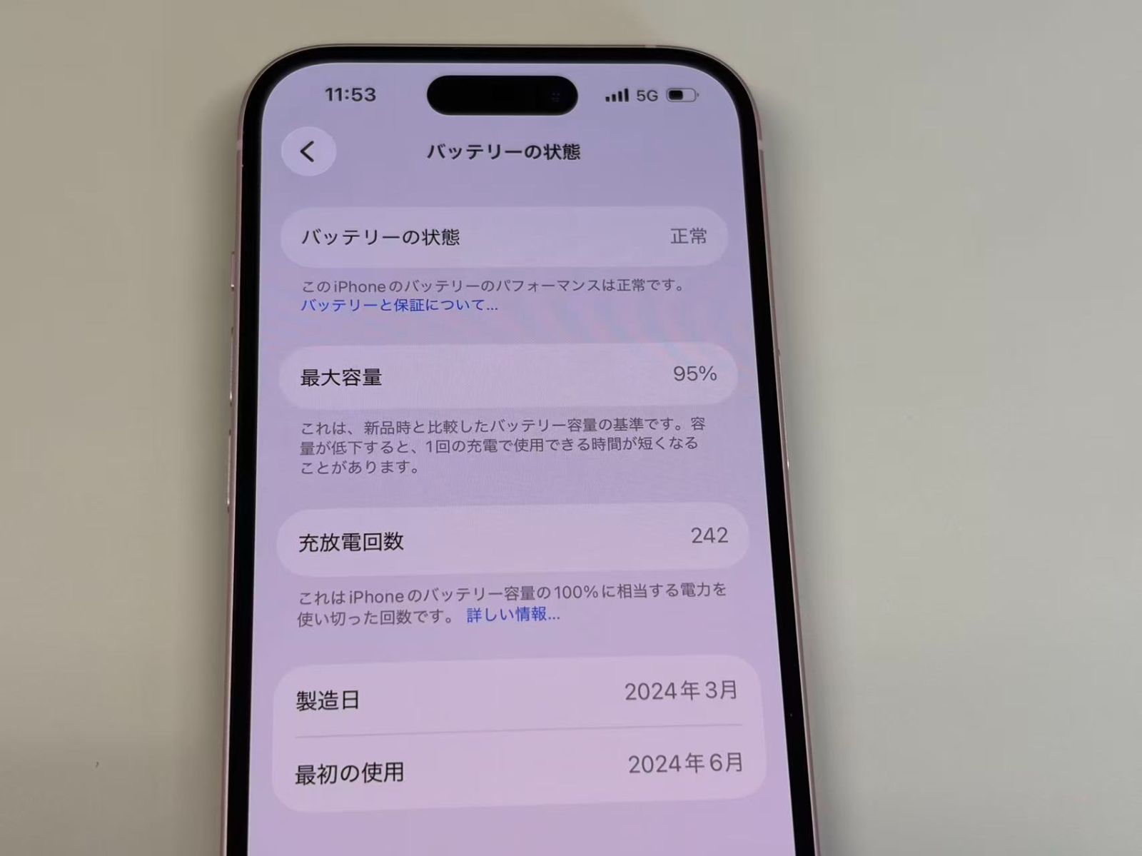 極美品 電池95%SIMフリー iPhone15 128GB ピンク - メルカリ