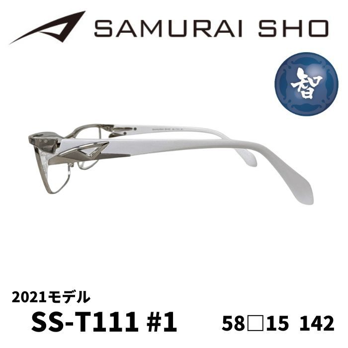 メガネフレーム／サムライ翔] SAMURAI SHO 2021 男のためのメガネ
