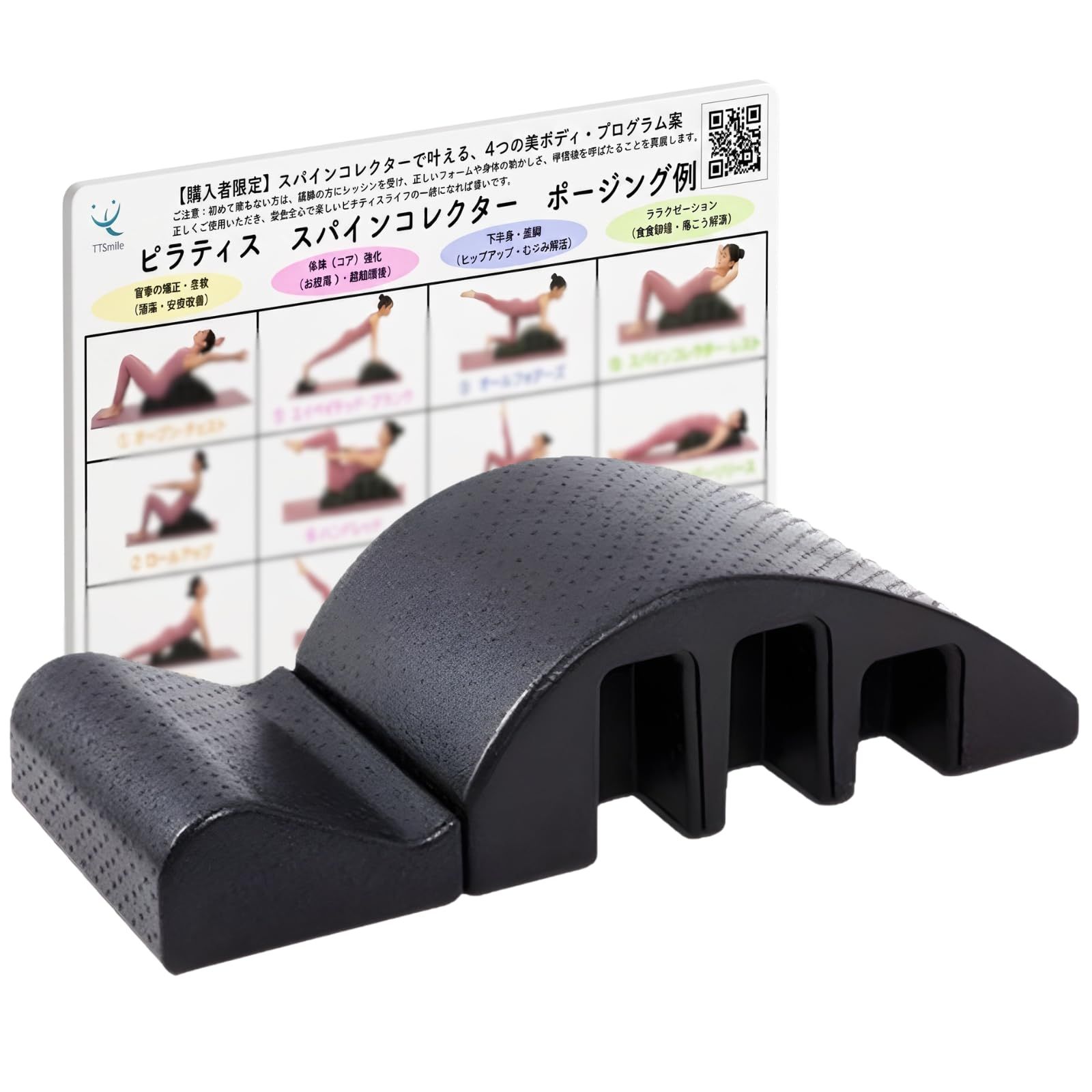 TTSmile スパインコレクター ピラティス ピラティスボード 背骨矯正 脊柱矯正 ポージング集無料プレゼント ヨガ ストレッチ 取り外し可能「日本国内検品済」