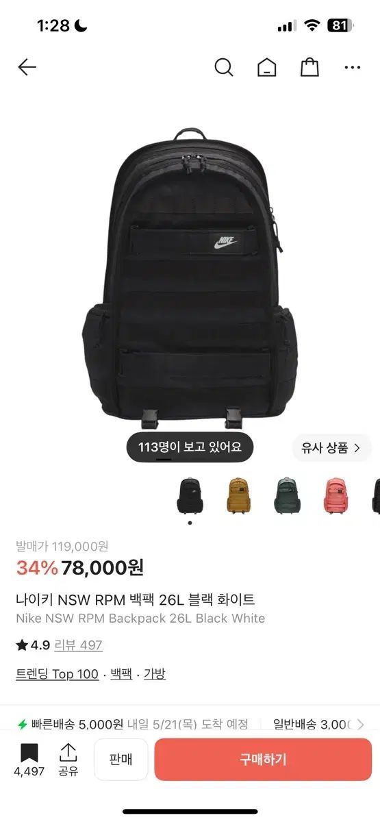 ナイキ NSW RPM ブラック バックパック 26L