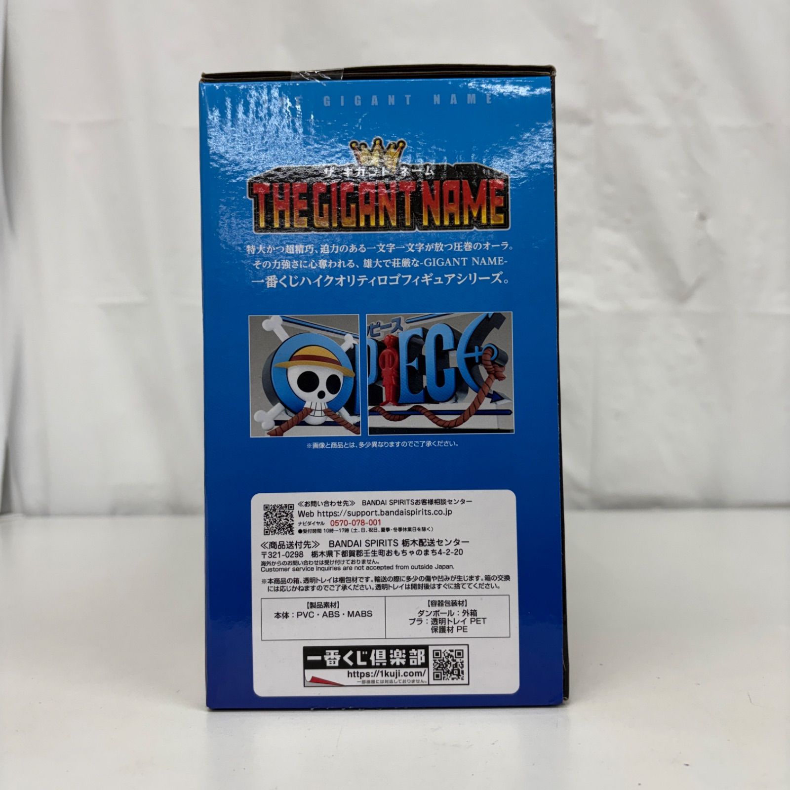 一番くじ ワンピース ドラマティックメモリーズ D賞 ONE PIECE THE 
