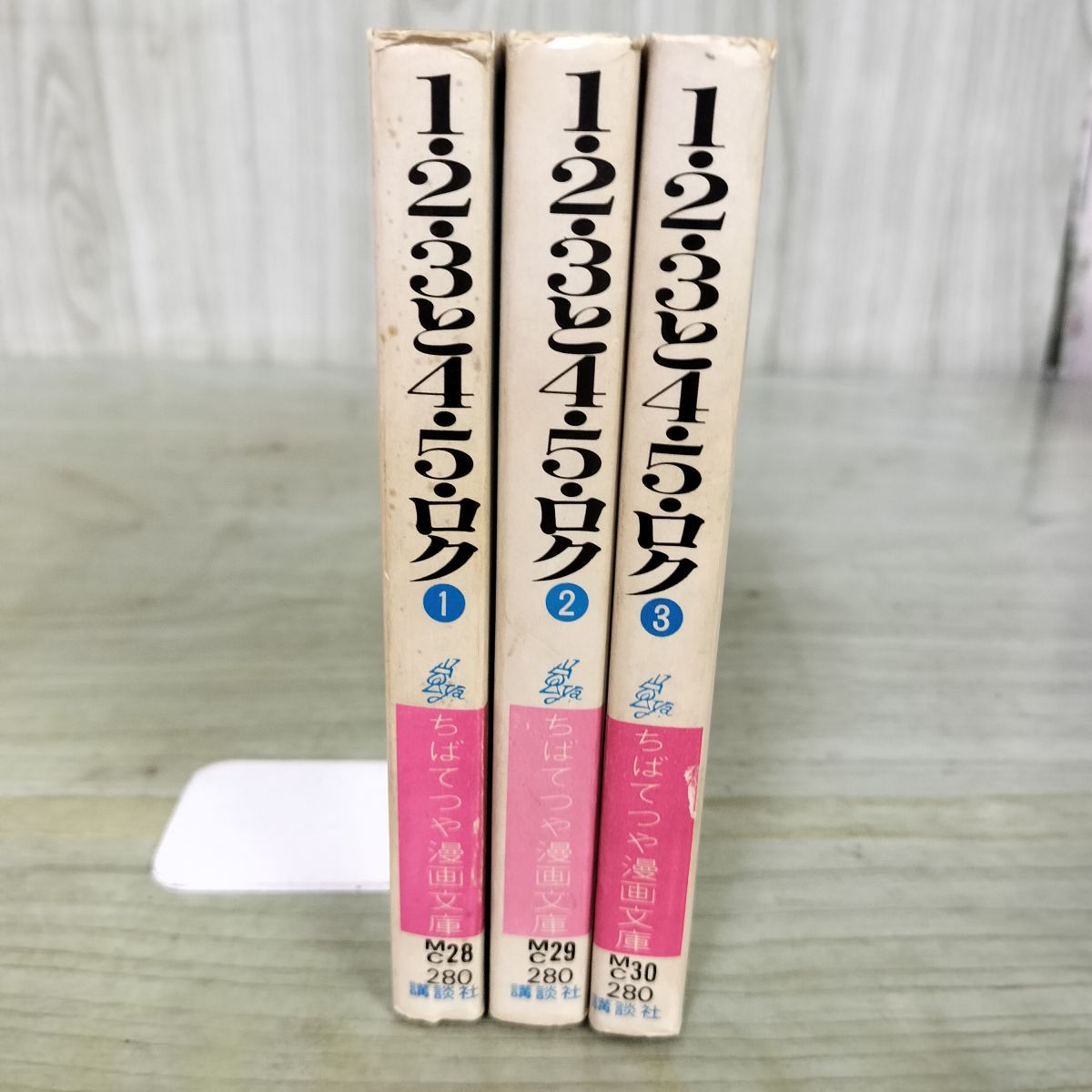全3巻揃い 1・2・3と4・5・ロク ちばてつや 漫画文庫 講談社 150039