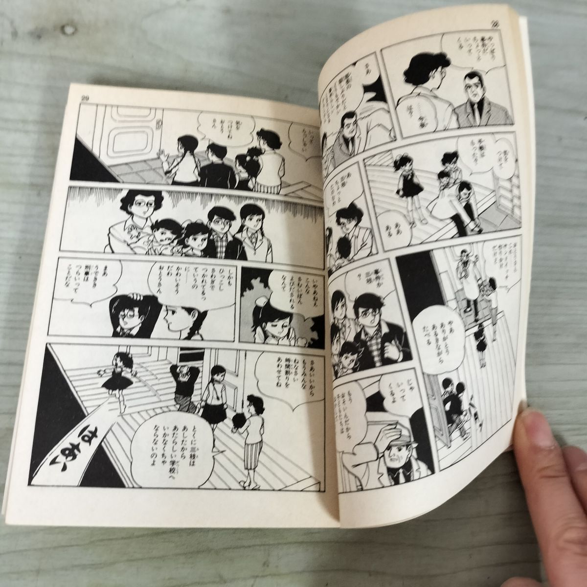 全3巻揃い 1・2・3と4・5・ロク ちばてつや 漫画文庫 講談社 150039