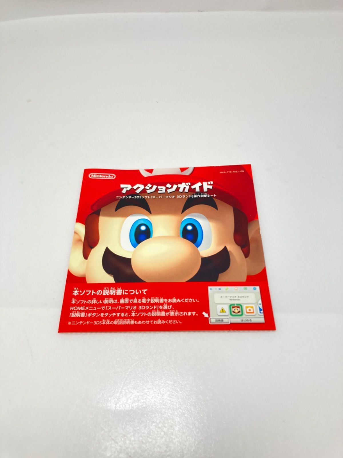 ☆ 3DS ゲームカセット3本セット - メルカリ