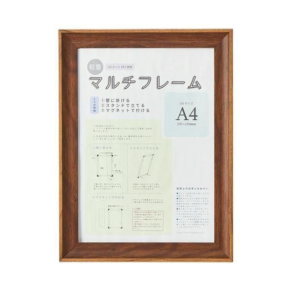 （まとめ）アスト 3WAYマルチフレーム ブラウンA4 746745 1枚〔×5セット〕