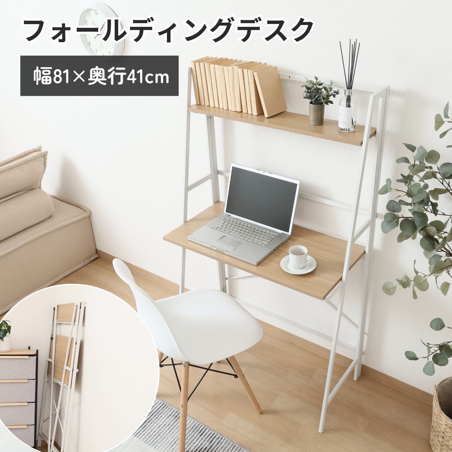 フォールディングデスク タワータイプ ペルル NA/WH 4003