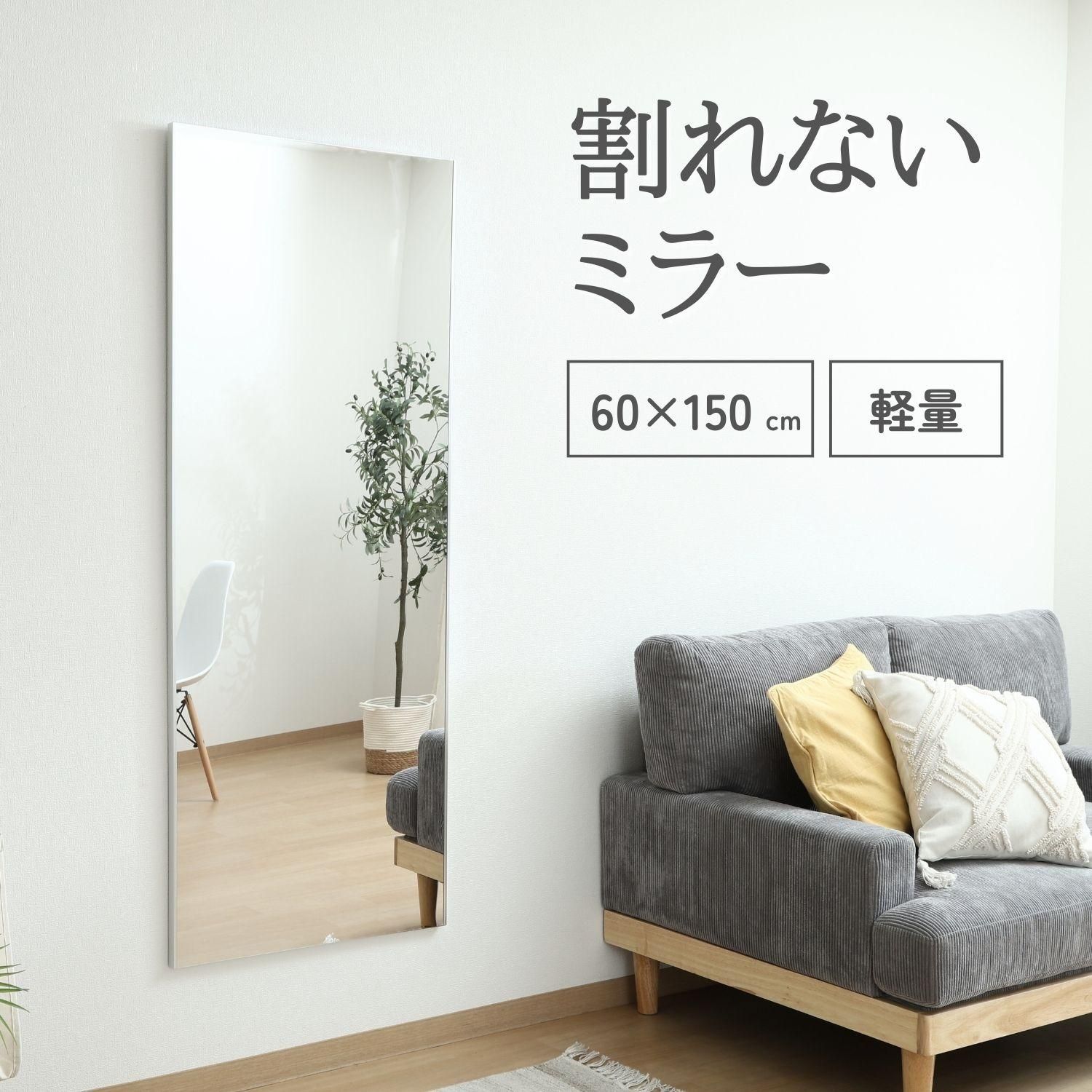 割れないミラー60150 4003
