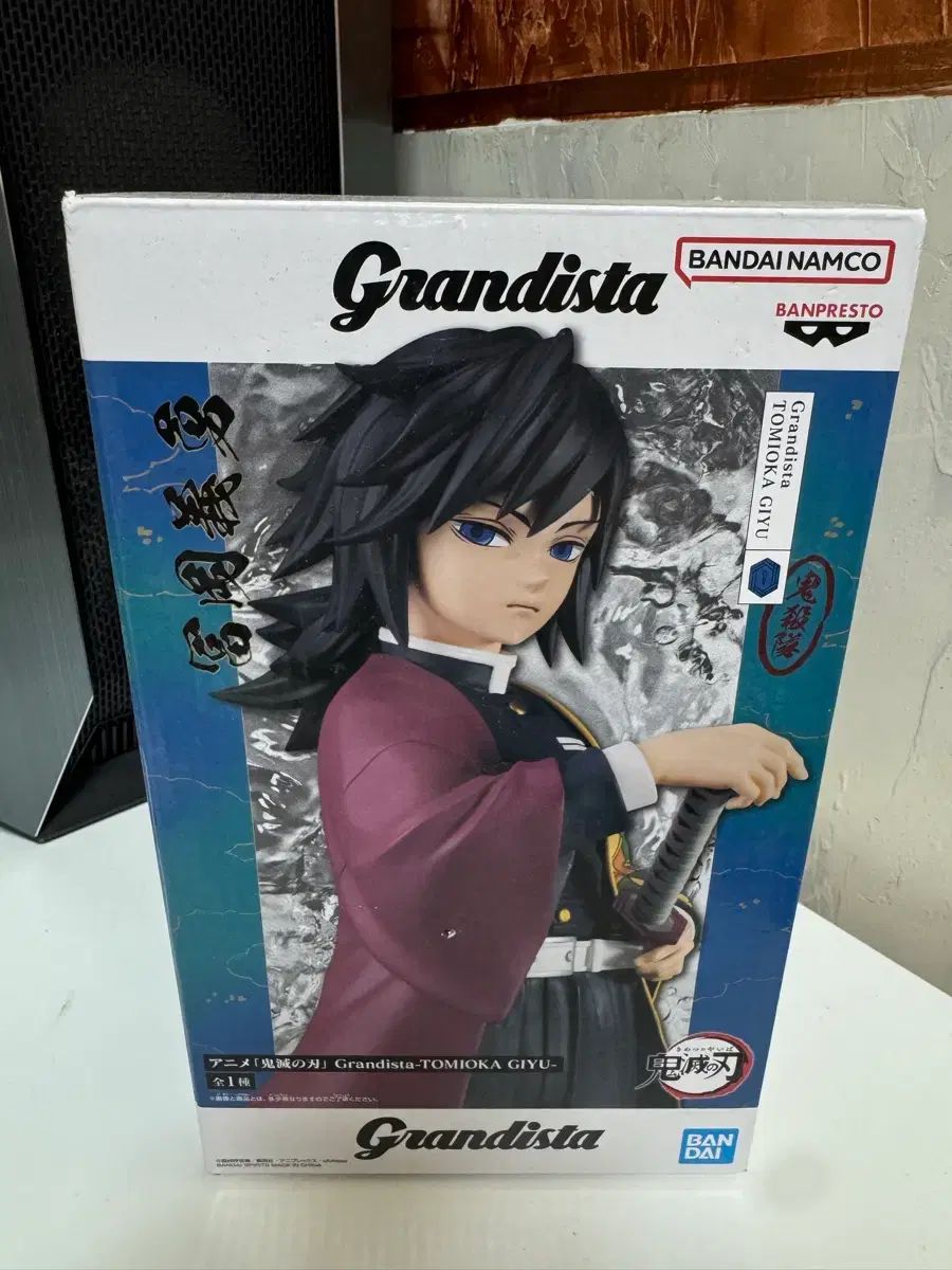 BANDAI 鬼滅の刃 冨岡 義勇 Grandista フィギュア