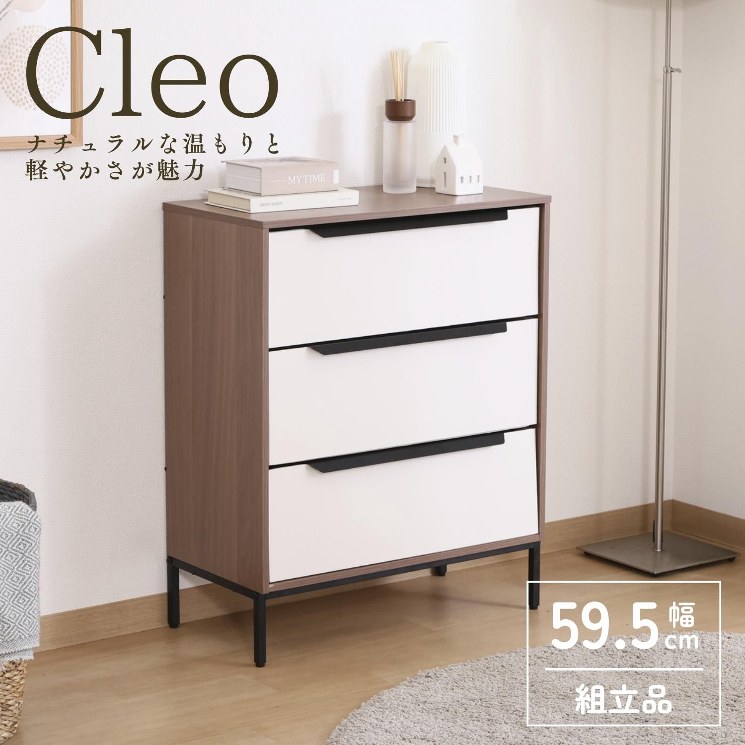 KDファブリックチェスト クレオ 3段 WH*BR 4003 5,389円