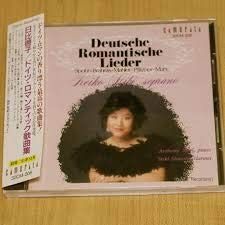 【CD】ドイツ・ロマンティック歌曲集