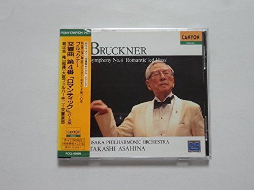 【CD】ブルックナー:交響曲第4番 「ロマンティック」