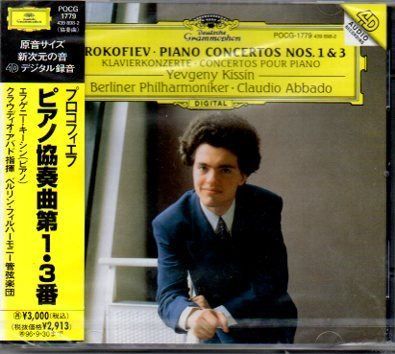 【CD】プロコフィエフ:ピアノ協奏曲第