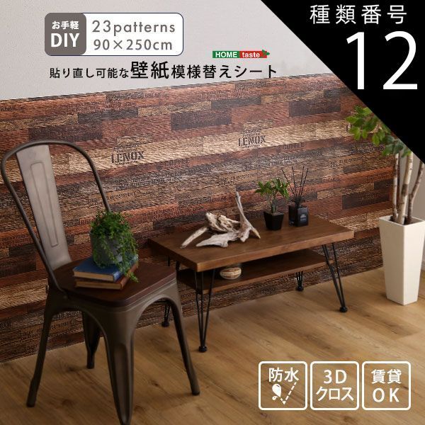 種類12：ホワイトタイル リメイクシート 壁紙 シート リメイク 壁紙シート はがせる 賃貸OK 防水 貼りなおし可能 模様替えシート 木目柄 タイル柄 白 グレー ウォールナット柄 ブルー リアルな質感 3Dシート お手軽DIY 施工簡単 綺麗にはがせる キ
